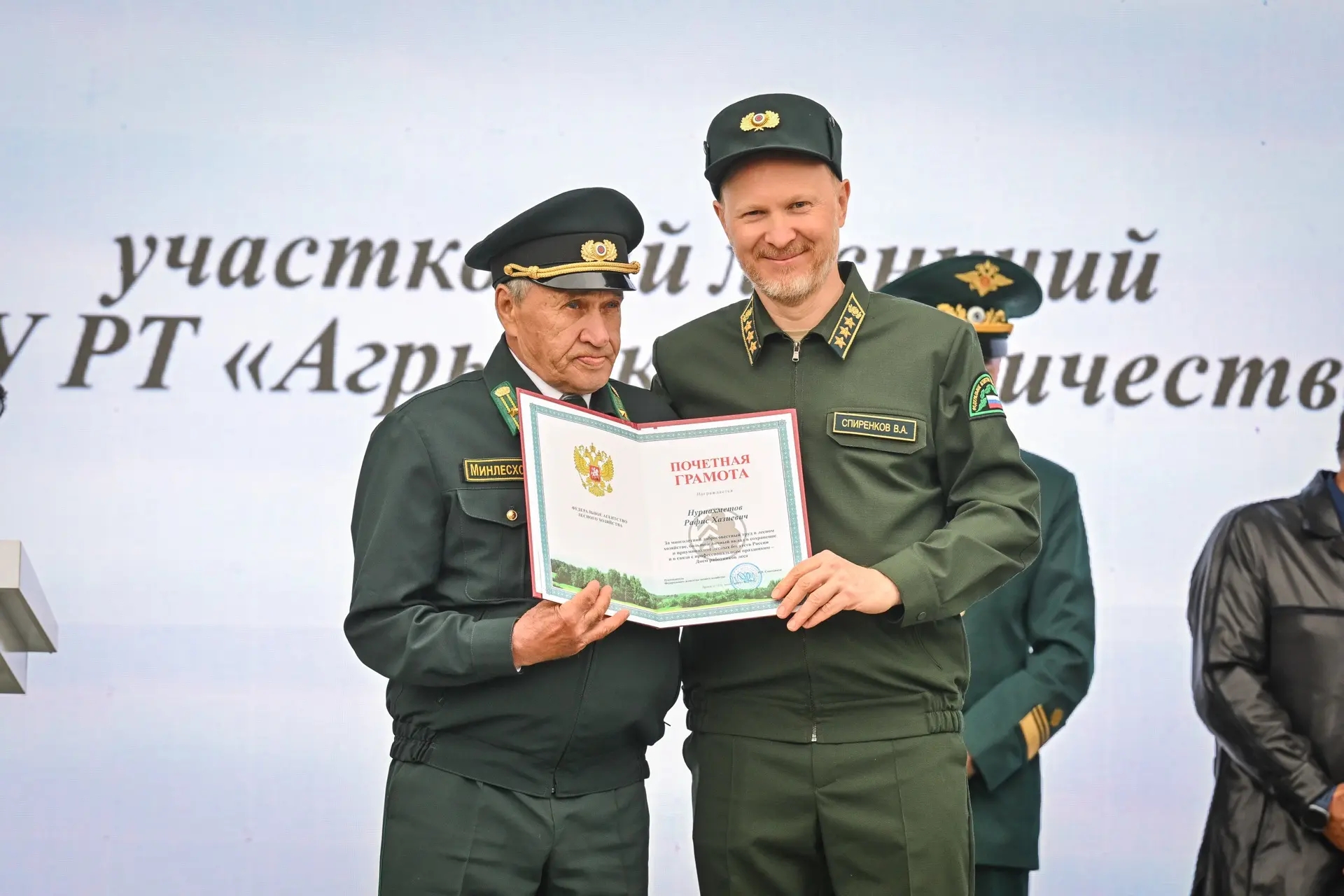 РАФИС НУРИАХМЕТОВ УДОСТОЕН ПОЧЕТНОЙ ГРАМОТЫ ФЕДЕРАЛЬНОГО АГЕНТСТВА ЛЕСНОГО ХОЗЯЙСТВА. / ФОТО ПРЕДОСТАВЛЕНО В.ИШМУРАТОВЫМ