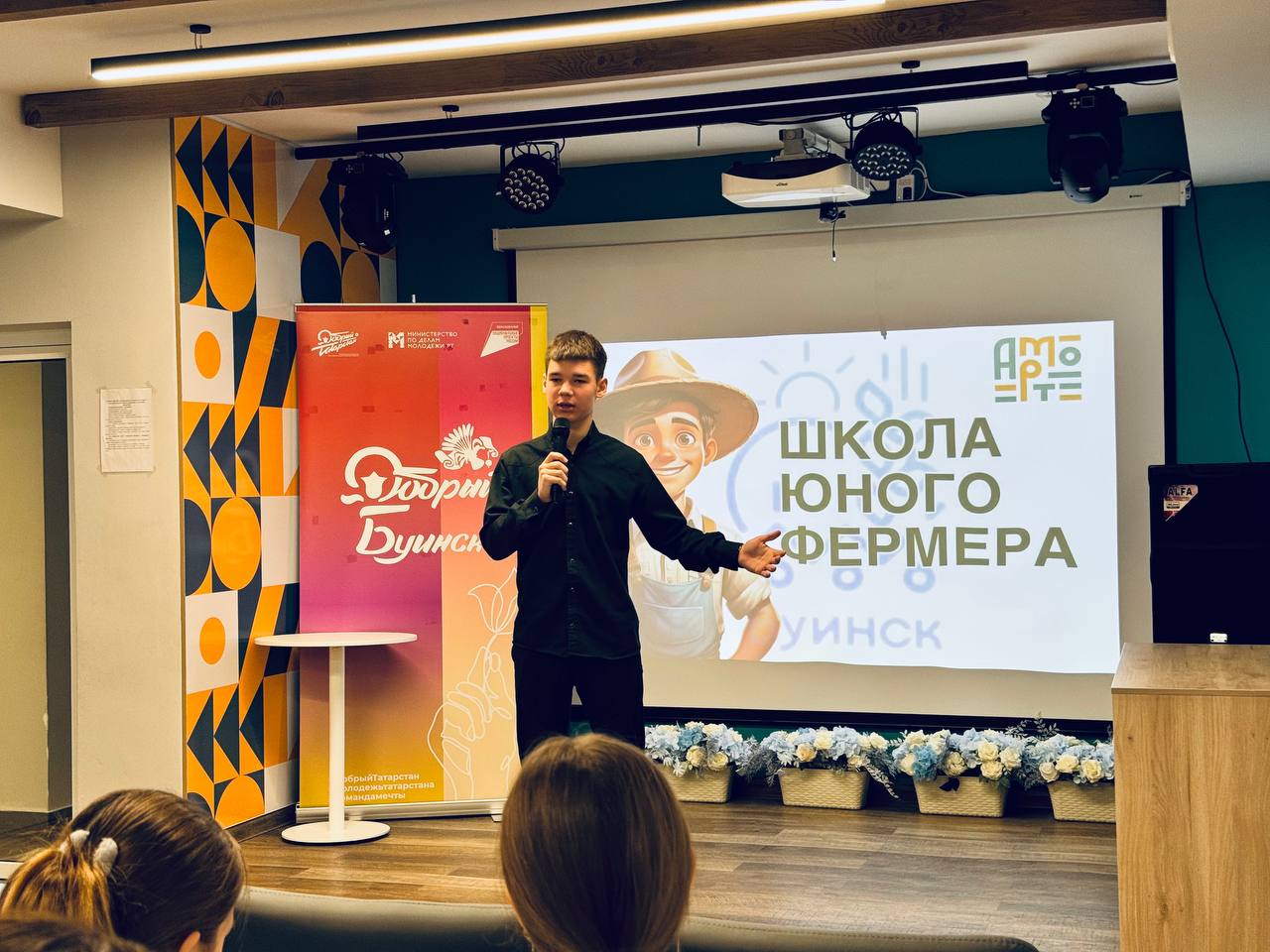 Сельская молодёжь