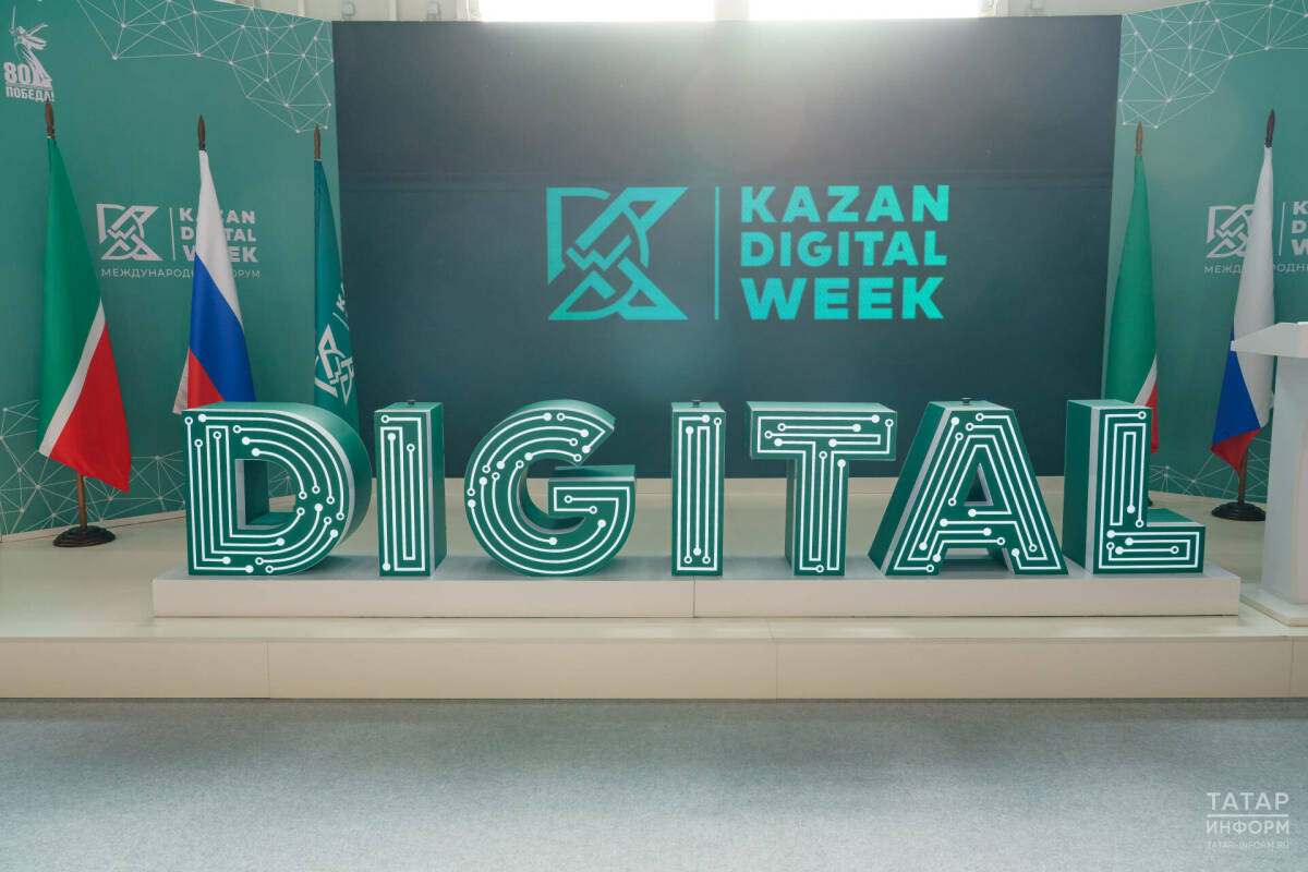 Kazan Digital Week 2025 Фото: © Салават Камалетдинов / «Татар-информ»