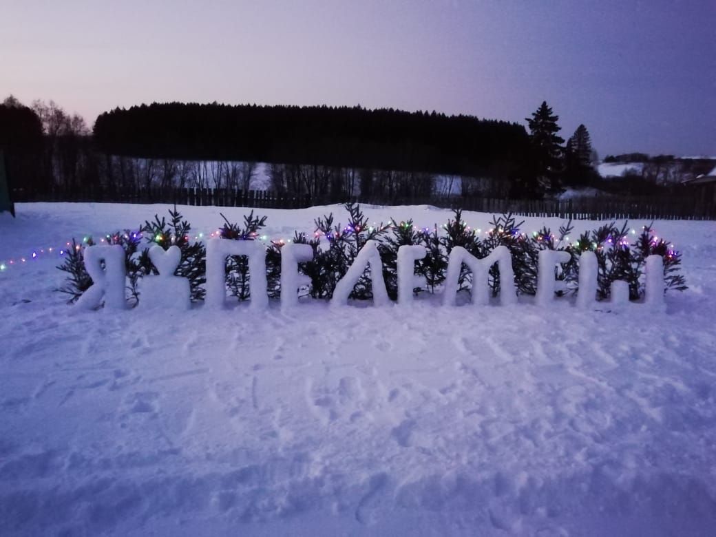 Как подготовились к Новому году села агрызского района?