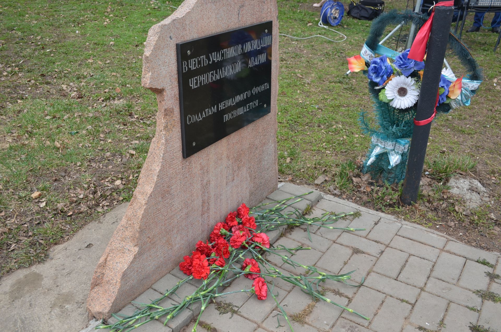 В Агрызе почтили память чернобыльцев