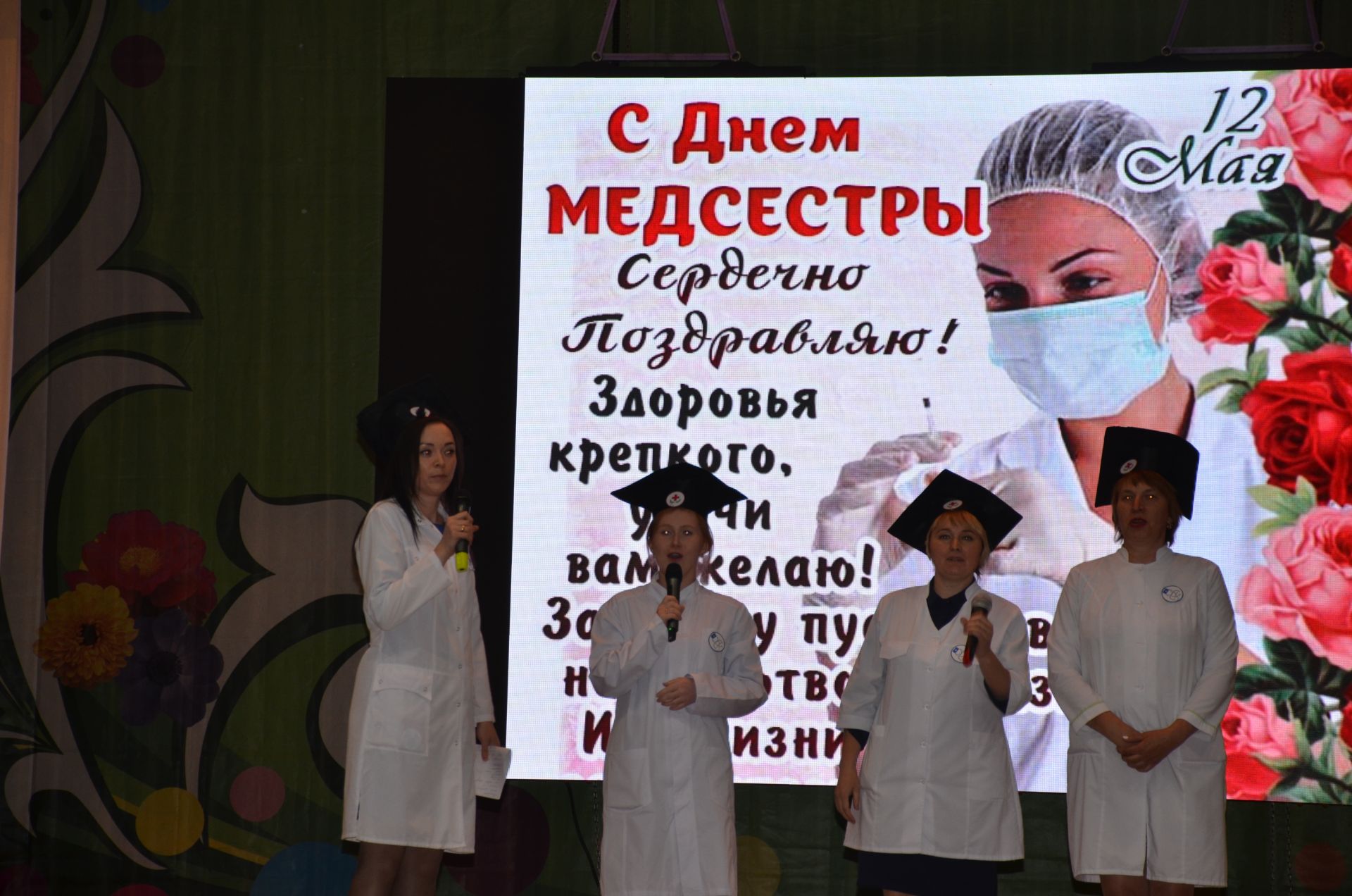 В агрызском РДК прошло мероприятие, посвященное Международному дню медицинских сестер