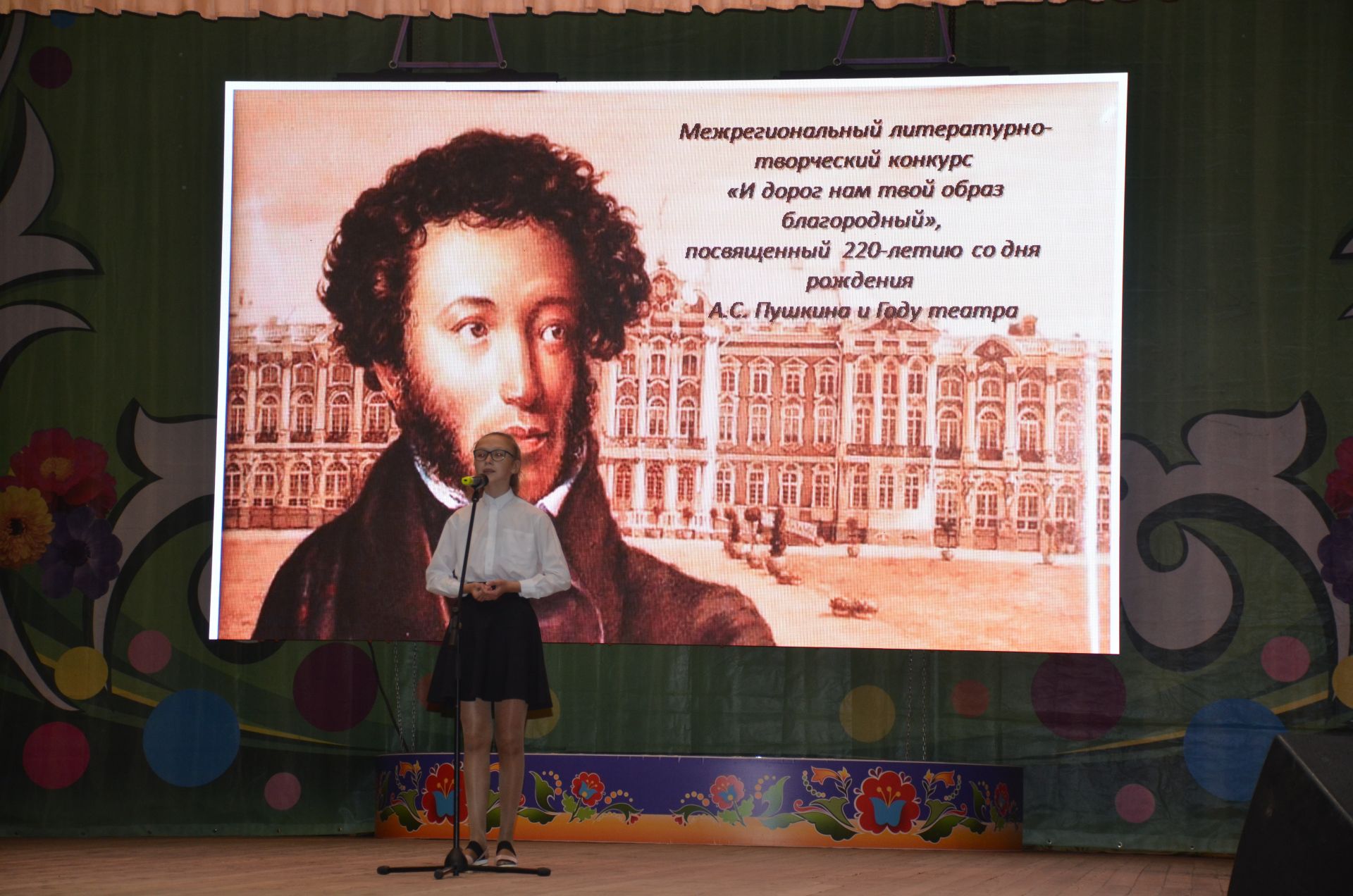 Әгерҗедә Пушкин иҗатына багышланган бәйге узды