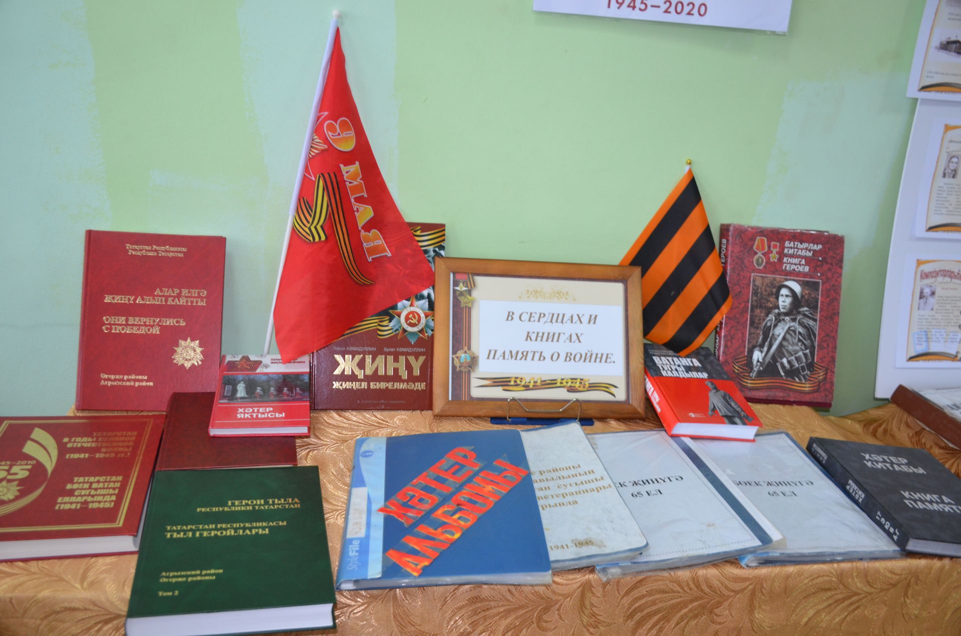 В Терсях&nbsp; была организована выставка, посвященная 100-летию ТАССР и 75-летию&nbsp;Великой Победы