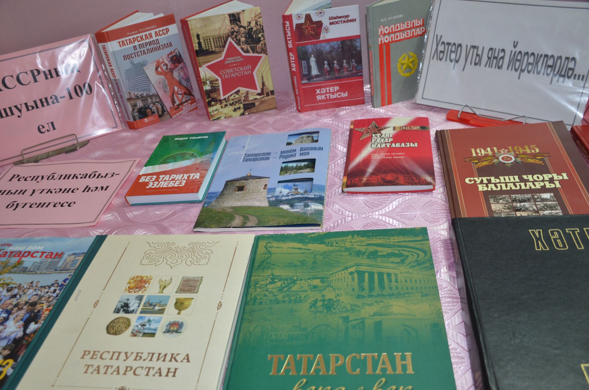 В Исенбаеве организована богатая выставка в честь 100-летия ТАССР