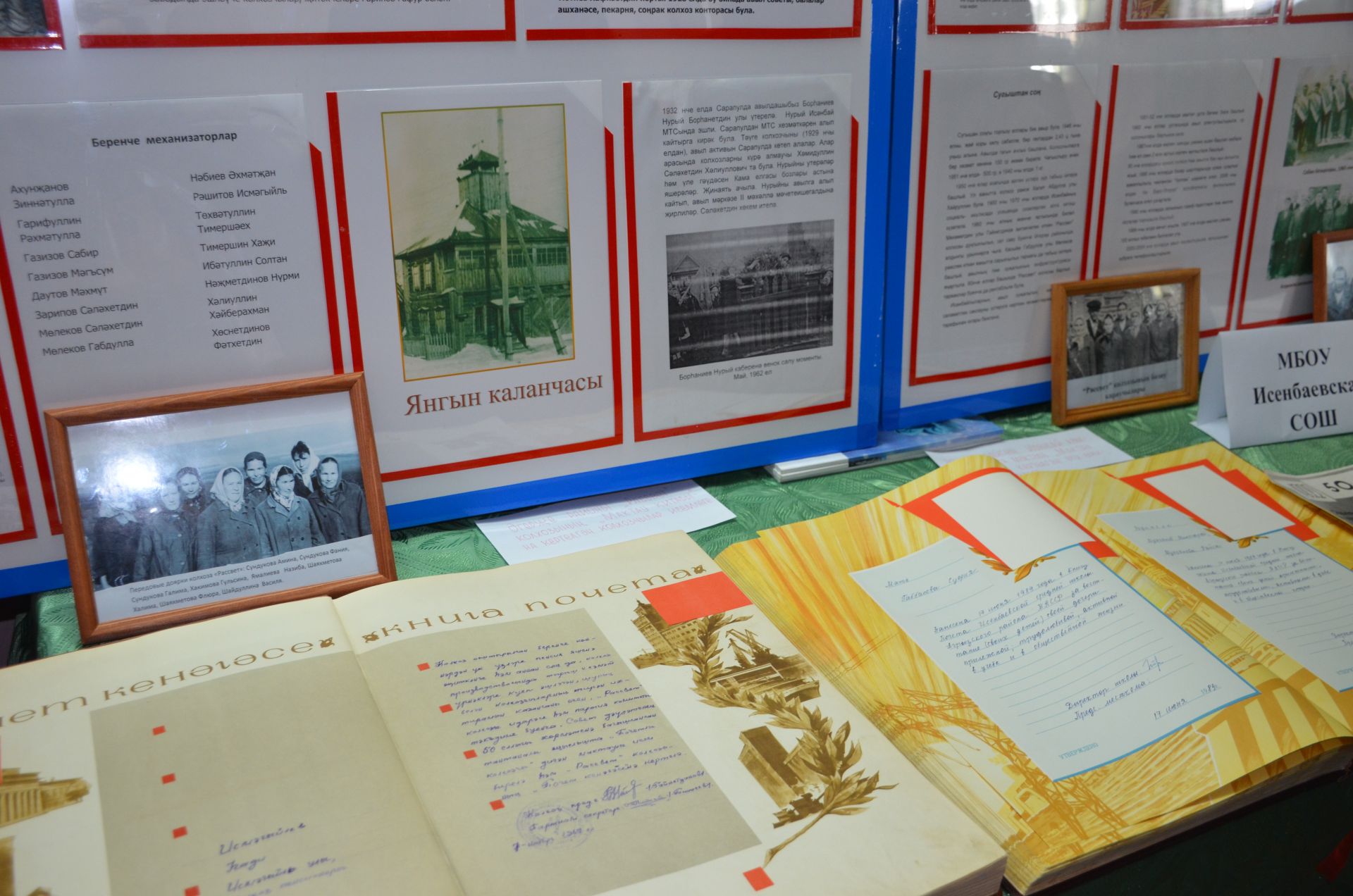 В Исенбаеве организована богатая выставка в честь 100-летия ТАССР