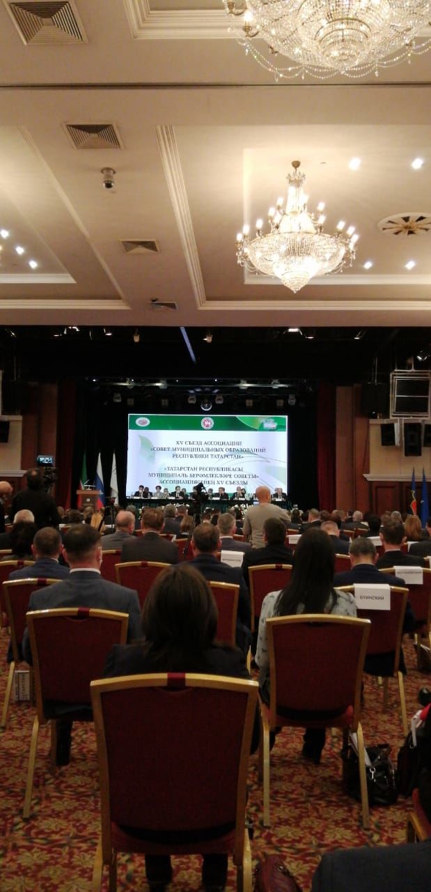 Делегация Агрызского района приняла участие в XV съезде Ассоциации “Совета муниципальных образований РТ”