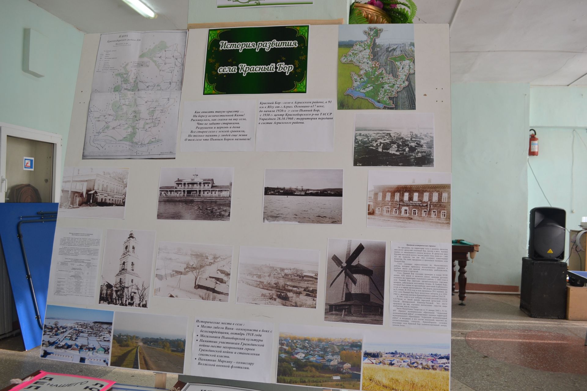 Участники схода граждан в Красном Боре ознакомились с&nbsp; выставкой, посвященной&nbsp; богатой истории села