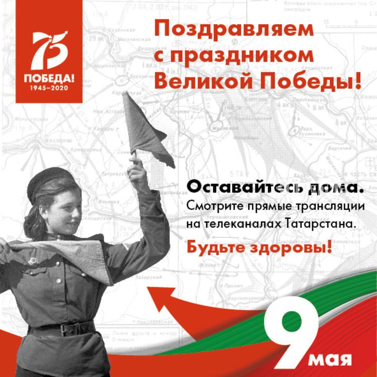 «День Победы» в Татарстане начнется ранним утром