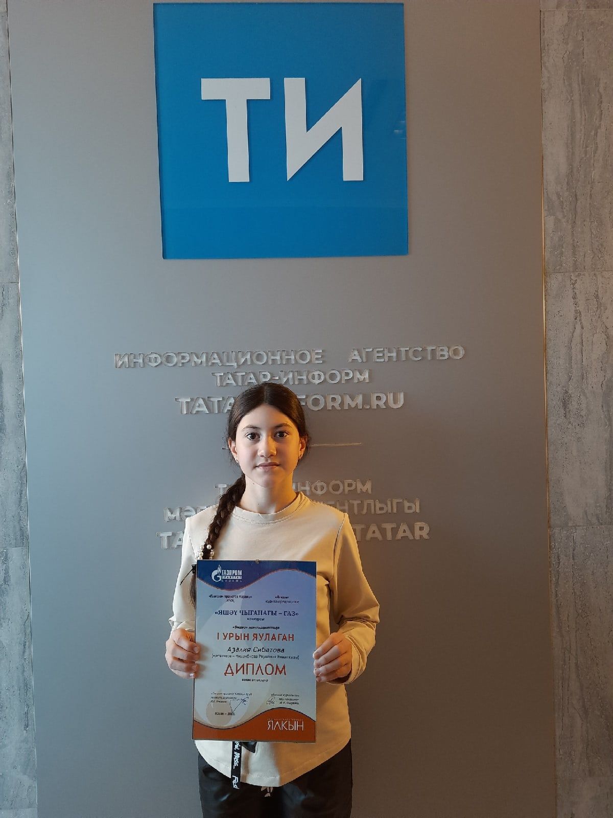 Ученица Терсинской школы заняла 1 место в конкурсе "Газ - источник жизни"