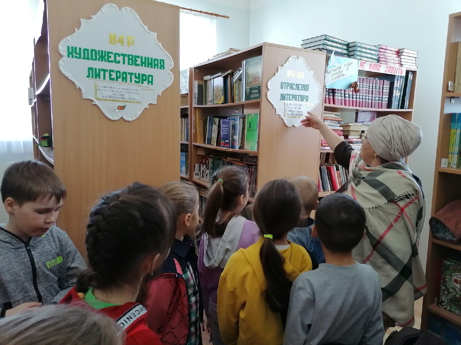 Школьники окунулись в Библиотечный мир