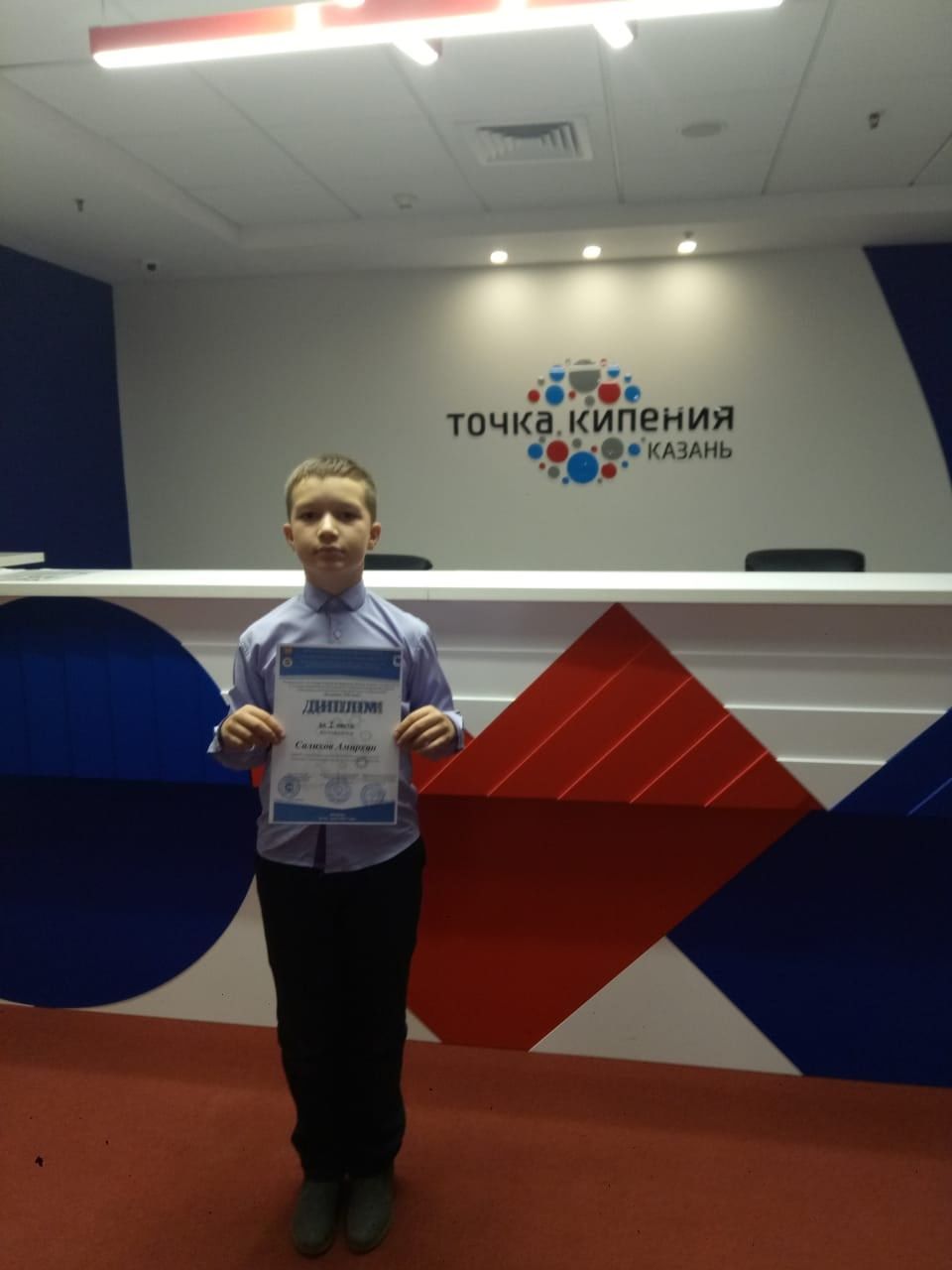 Салихов Амирхан занял 1 место в олимпиаде "Юные техники и изобретатели"