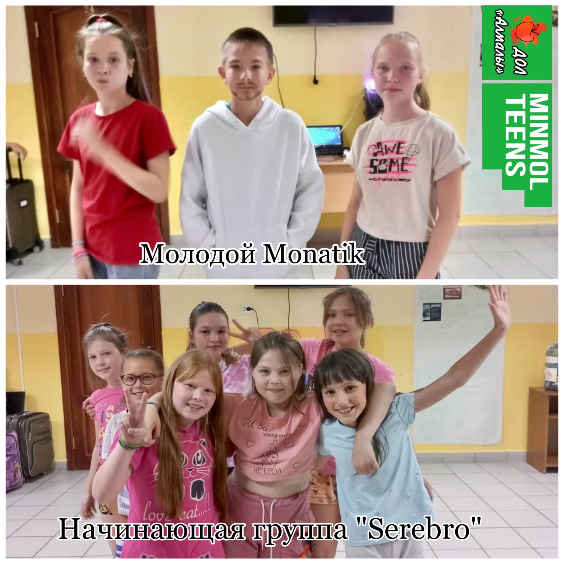 В Агрызском районе показали, какими были Monatik и группа Serebro в детстве