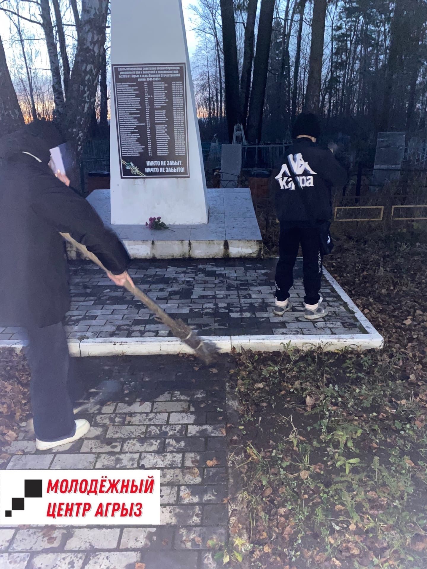 Активисты Агрыза провели субботник на Братской могиле