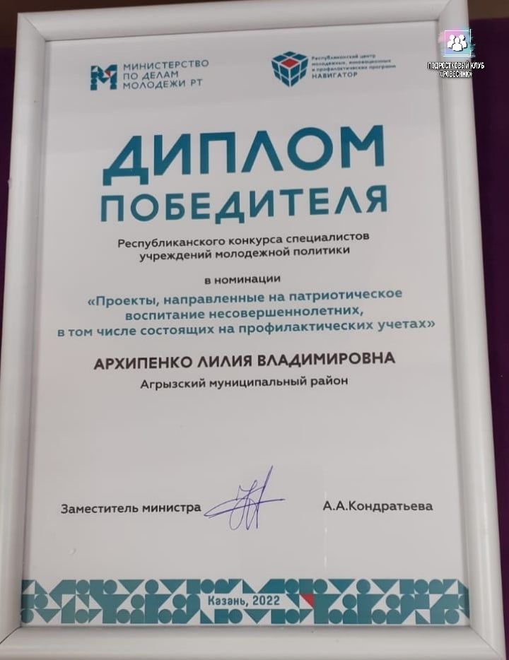 Сотрудники подросткового клуба стали победителями республиканских конкурсов в сфере молодежной политики