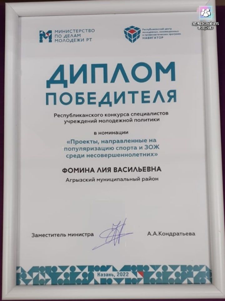 Сотрудники подросткового клуба стали победителями республиканских конкурсов в сфере молодежной политики