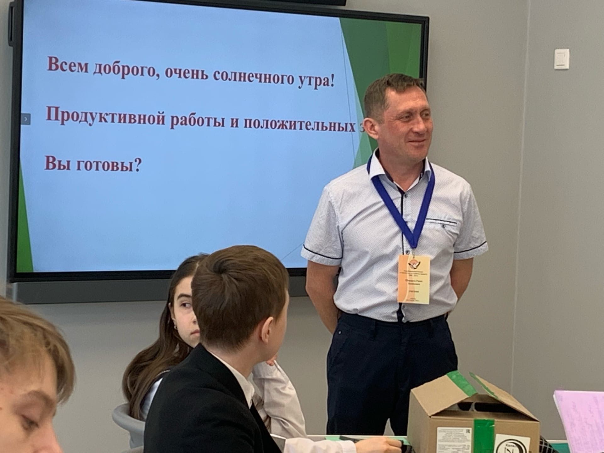 Ринат Шакиров борется за звание лучшего учителя