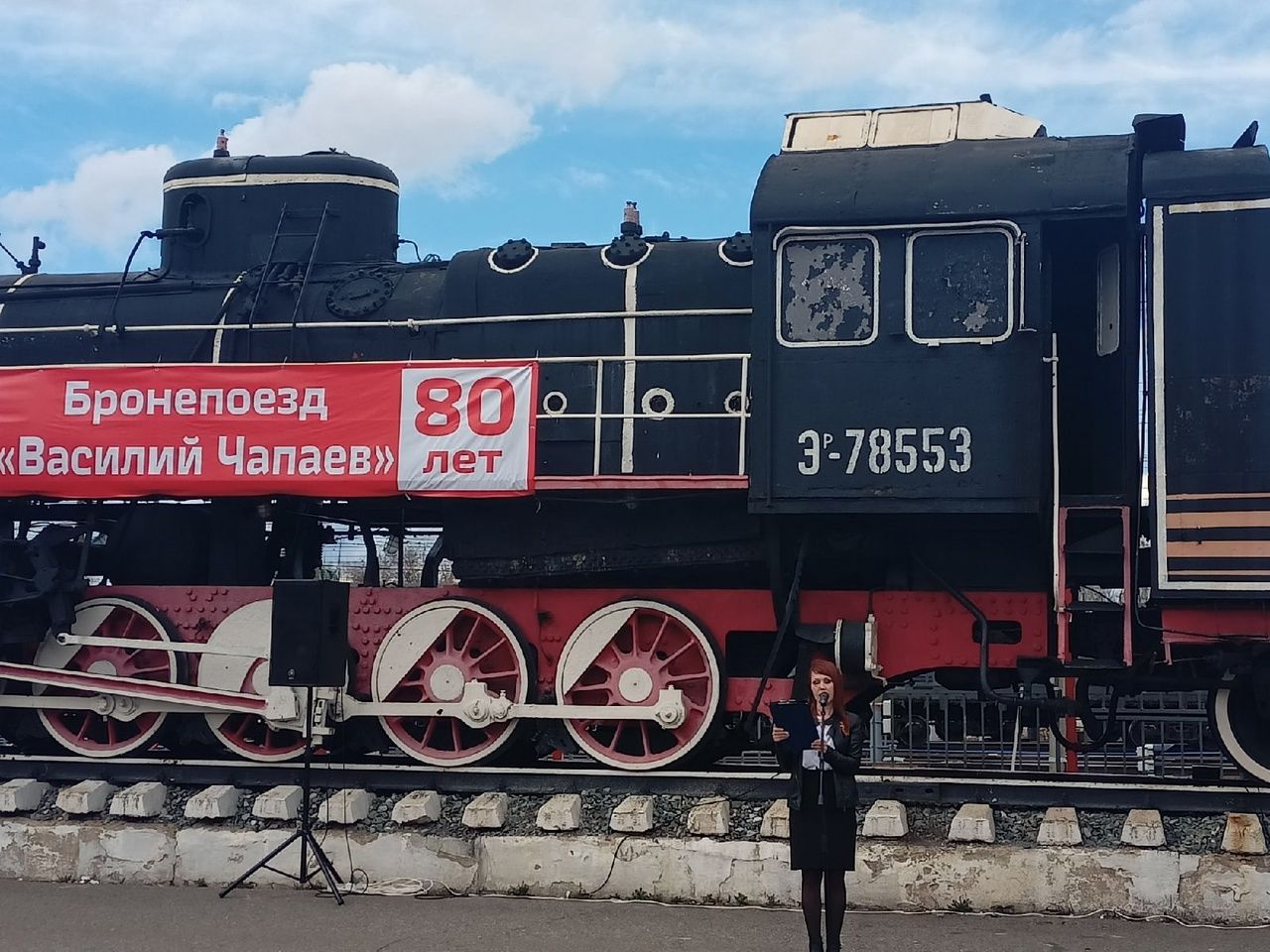 Железнодорожник из Агрыза посвятил стихи бронепоезду "Василий Чапаев"