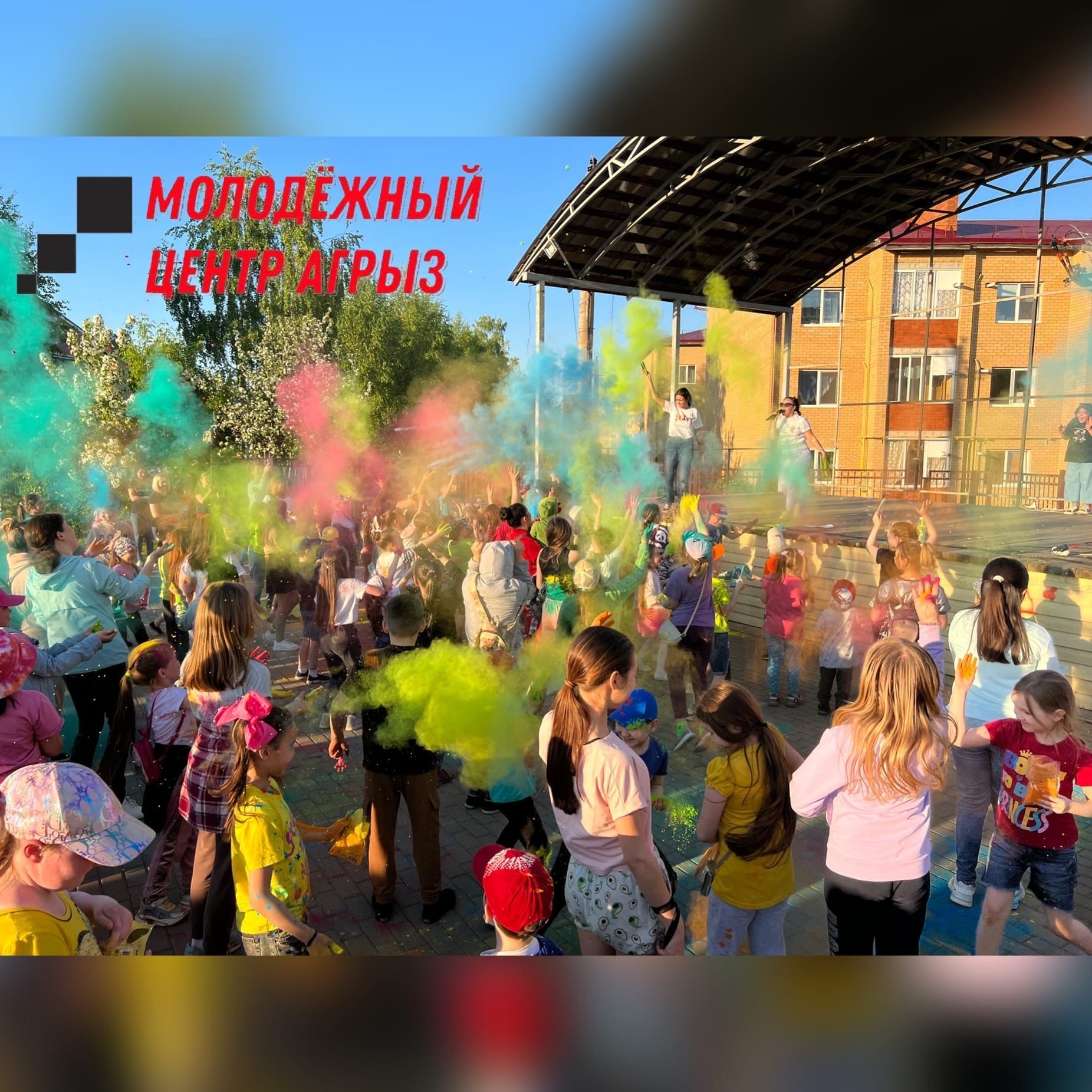 Яркий фестиваль красок прошел в Агрызе в День защиты детей