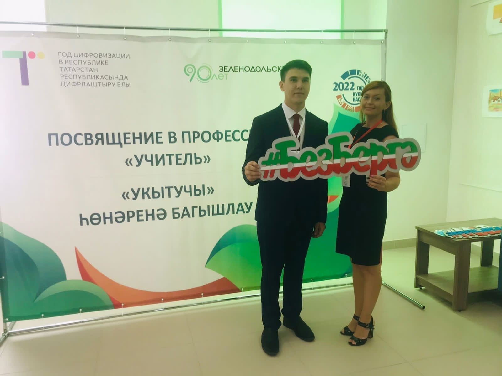 Газизов Рамис стал обладателем символа  «Учитель Республики Татарстан»