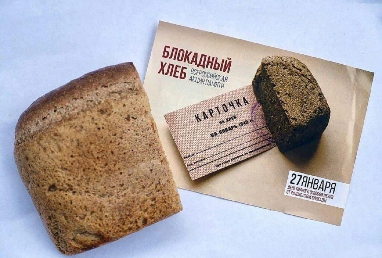 Агрыз присоединился к Всероссийской акции «Блокадный хлеб»