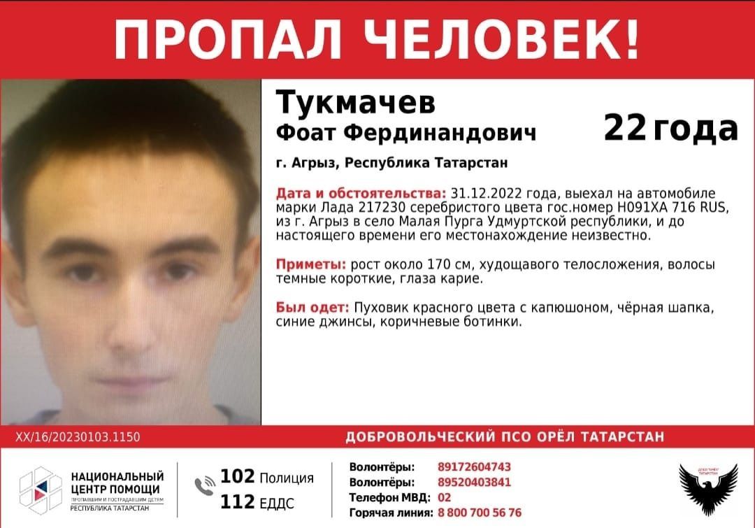 Найден автомобиль пропавшего 22-летнего парня в Агрызе