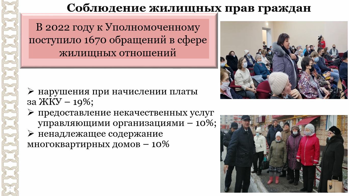 В 2022 году в администрацию Агрызского района поступило 570 обращений