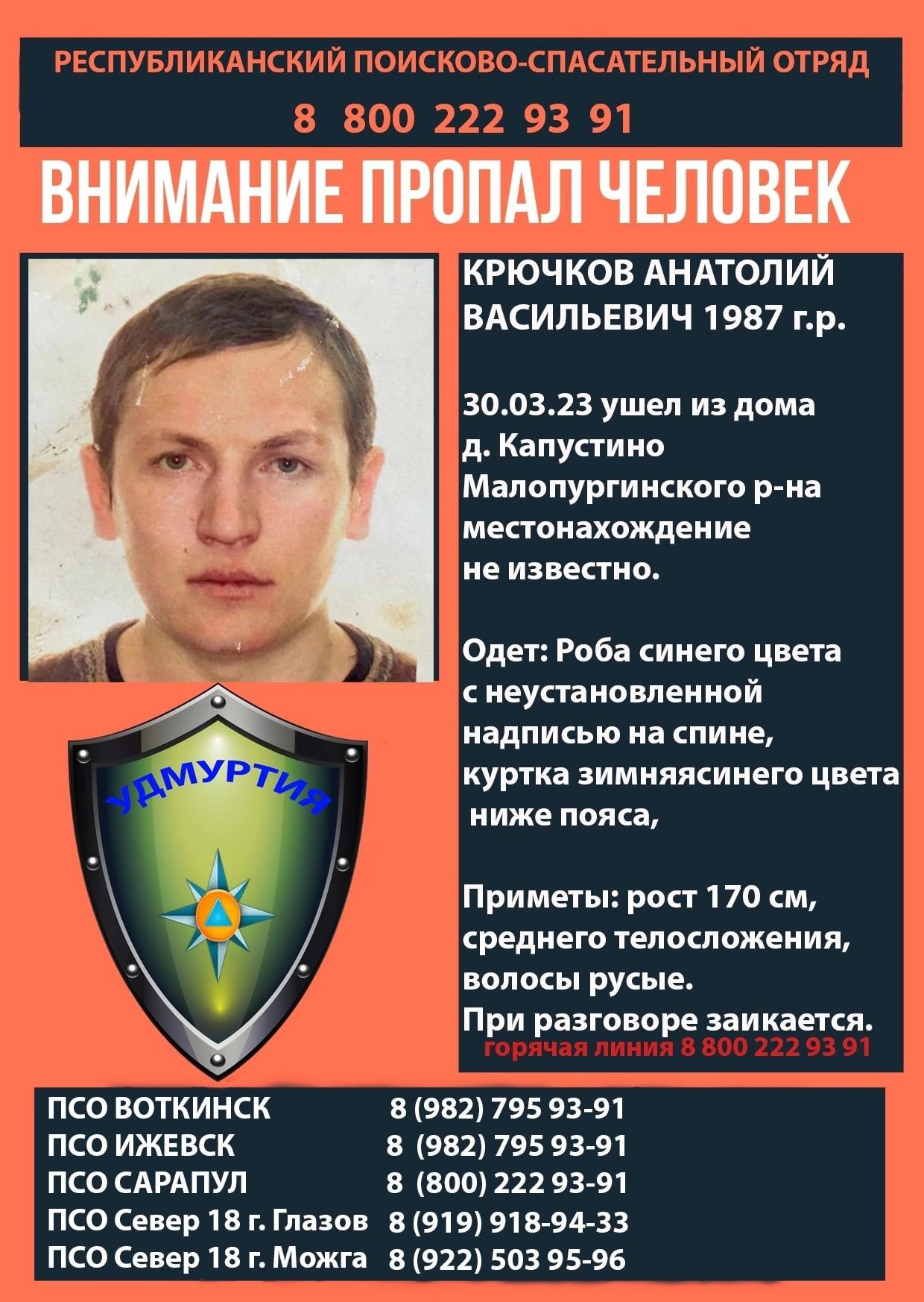 Рядом с Агрызом ведутся поиски пропавшего мужчины