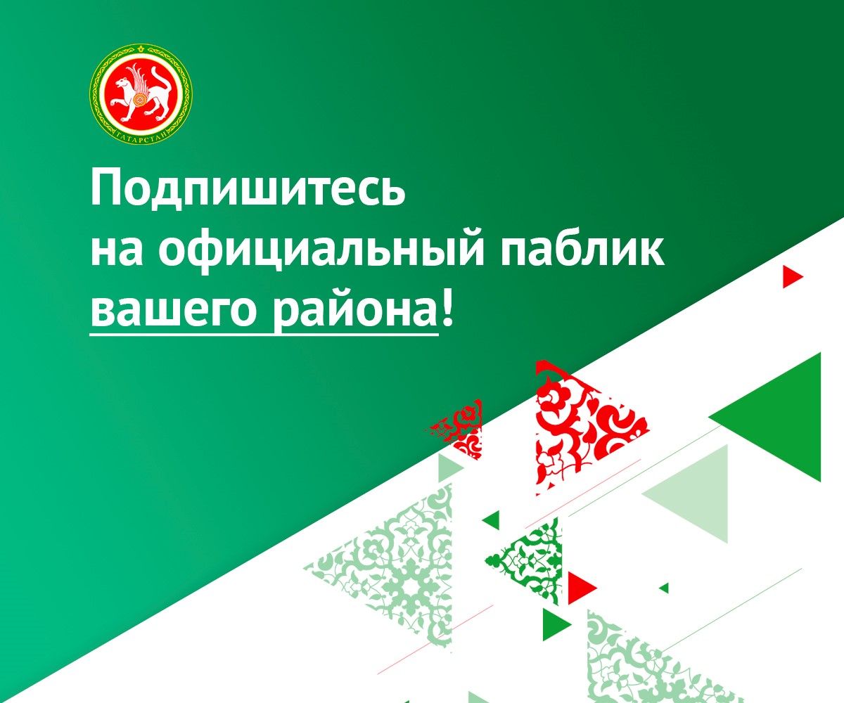 В Агрызском районе рассказали о важности Госпабликов для жителей