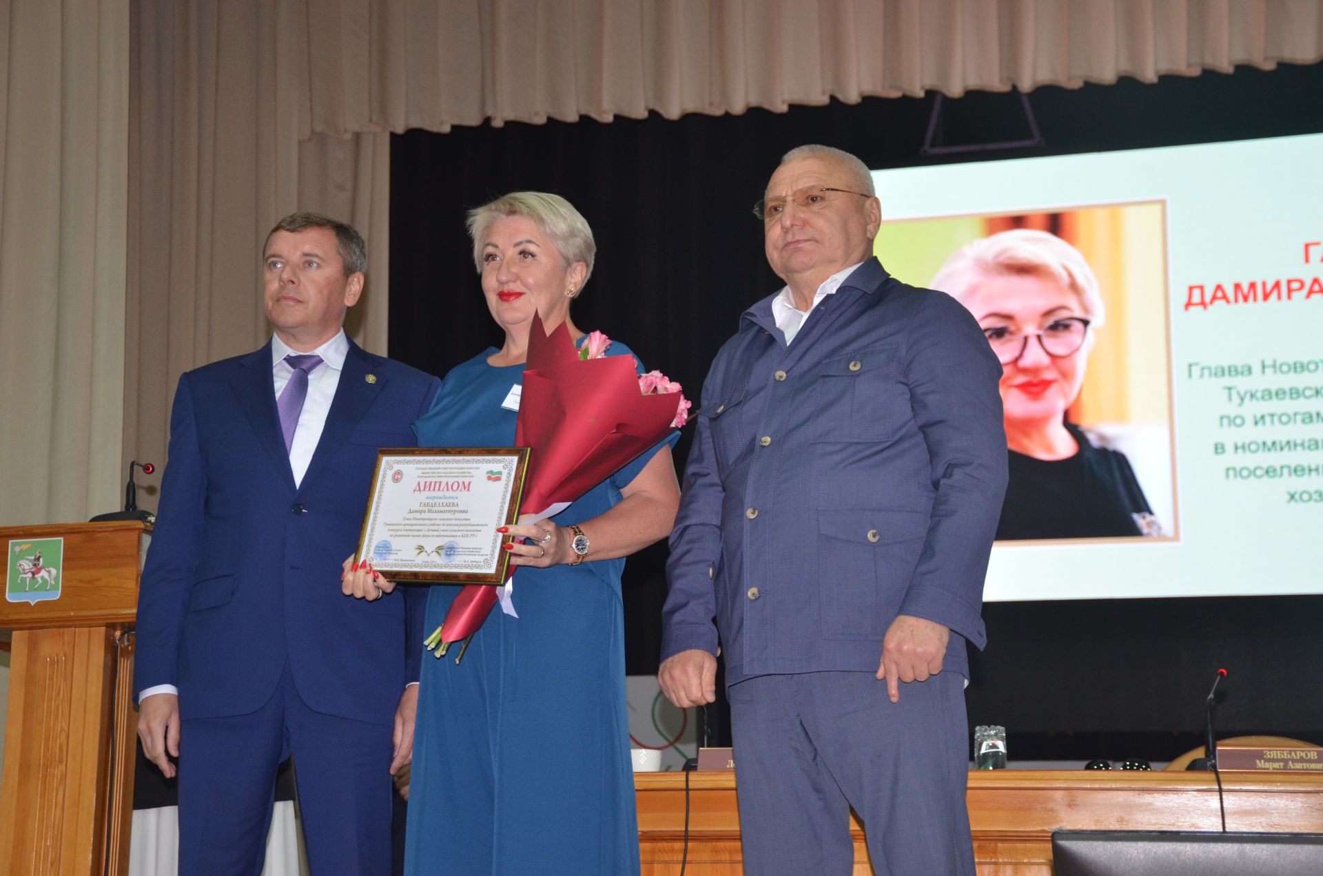 На зональном семинаре состоялось торжественное награждение с участием Марата Зяббарова