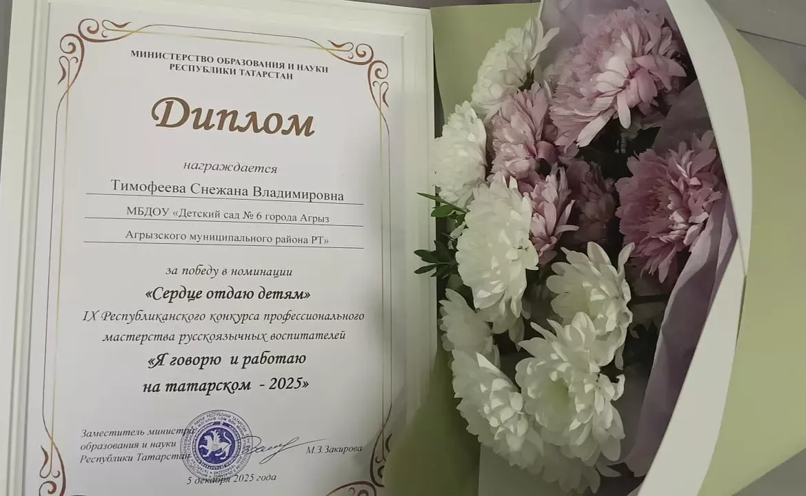 Воспитатель детского сада №6 Тимофеева Снежана выиграла в номинации «Сердце отдаю детям»