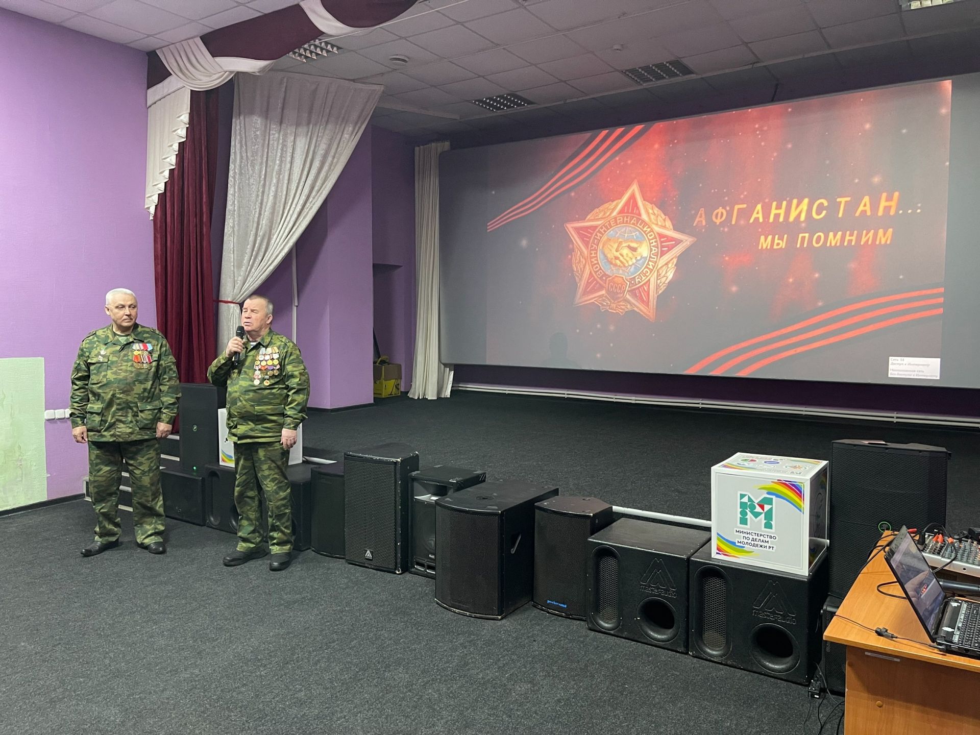 В Молодежном центре Агрыза почтили память жертв Афганской войны