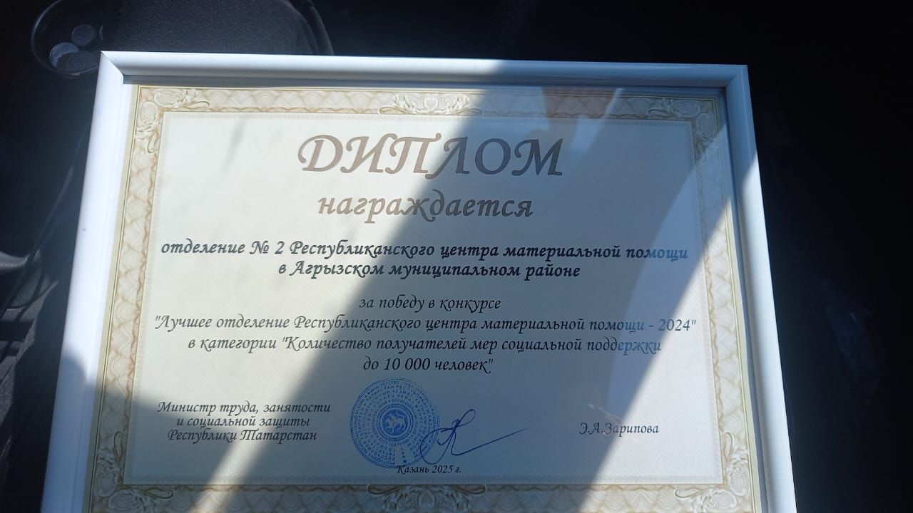 Әгерҗе матди ярдәм үзәге иң яхшыларның берсе дип табылды
