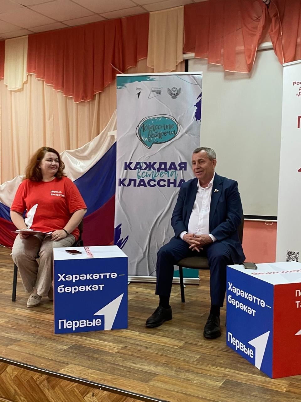 Депутат Государственной Думы провел Классную встречу с гимназистами Агрыза