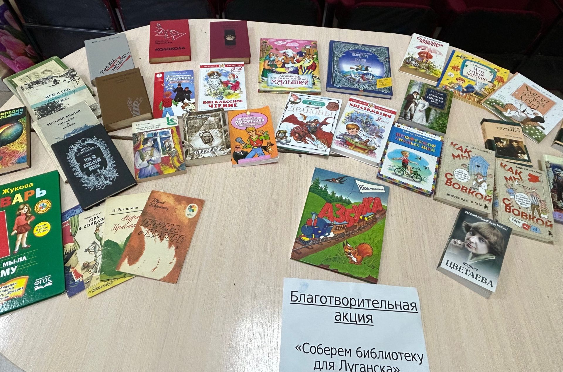 Ученики школы №2 г.Агрыз подарили новую жизнь любимым книгам, чтобы поддержать ребят из Лисичанска и Рубежного