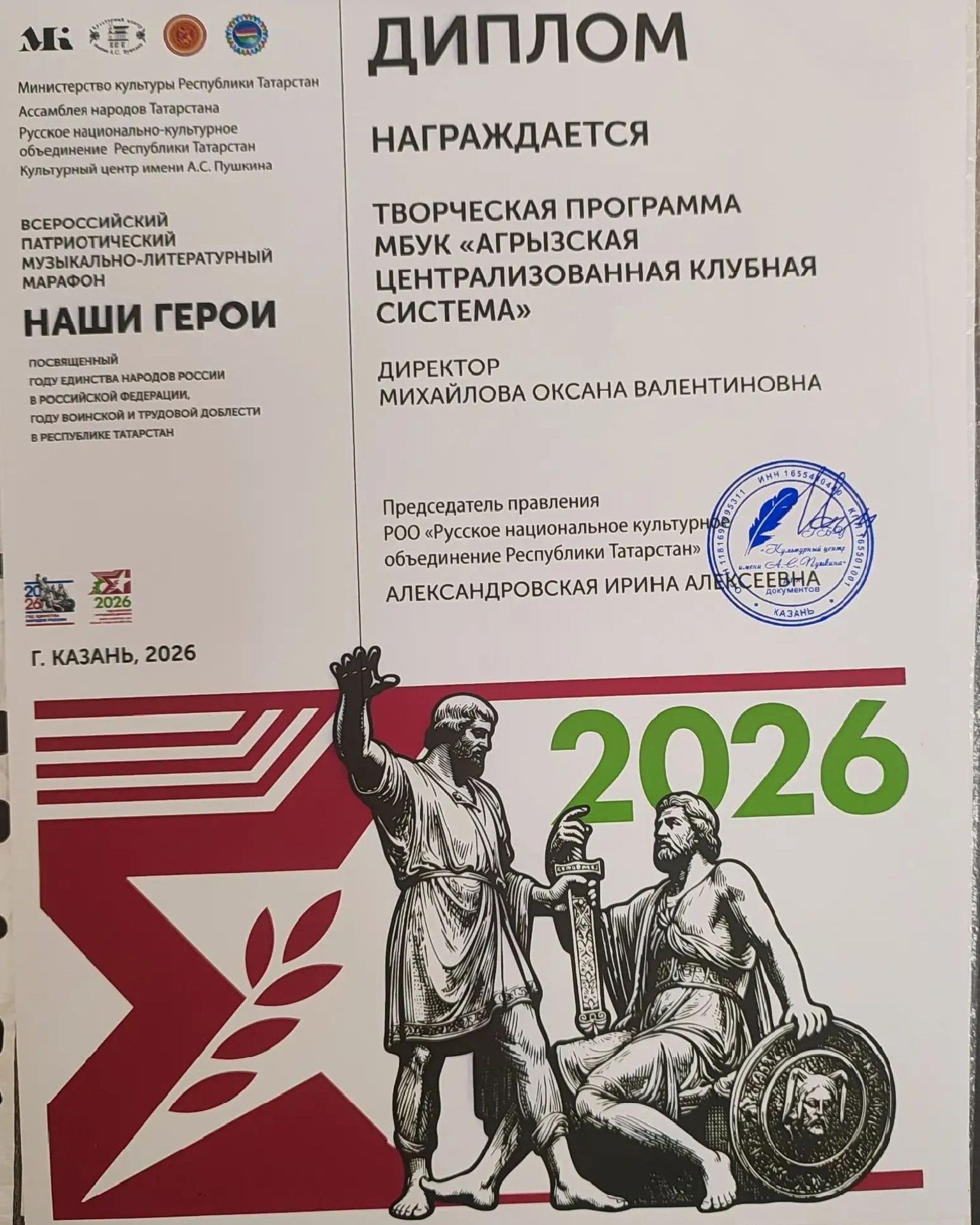 Работники культуры Агрызского района выступили на всероссийском марафоне «Наши герои» в Казани