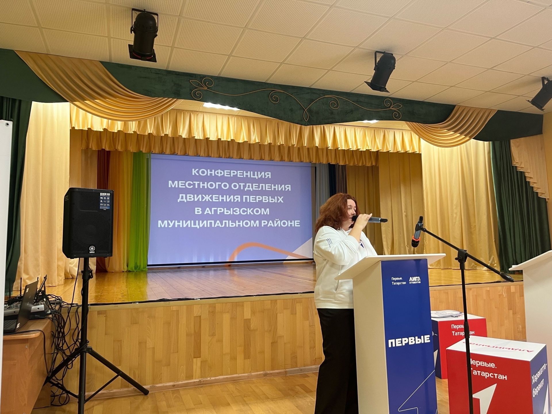 В Агрызе состоялась конференция местного отделения «Движения Первых»