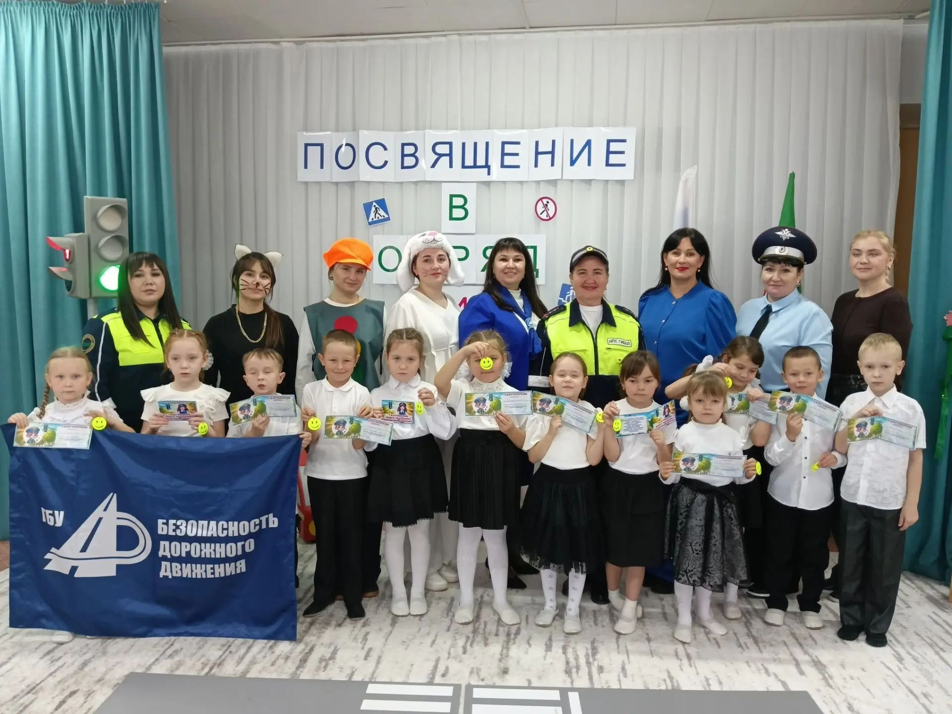 В детском саду №4 прошло посвящение детей в ЮИД