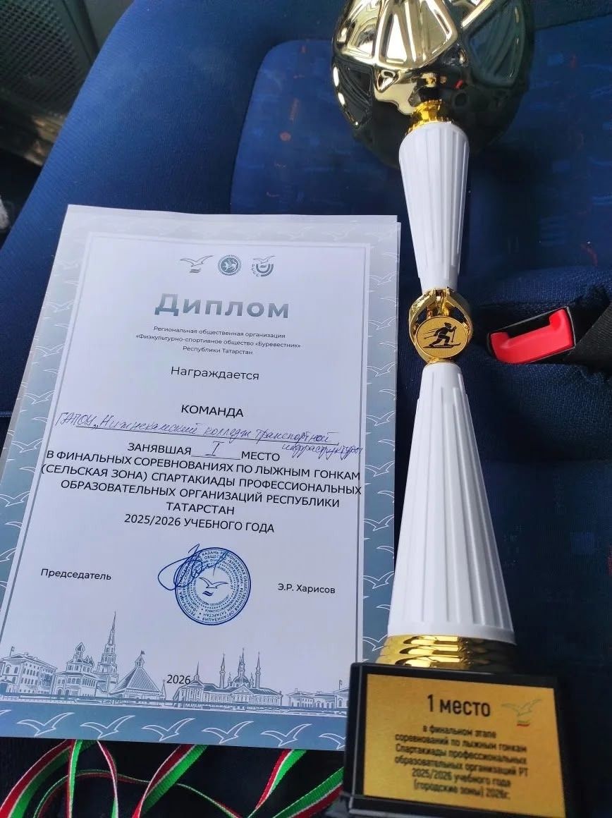 Студенты из Агрыза заняли первое место на Спартакиаде в Татарстане