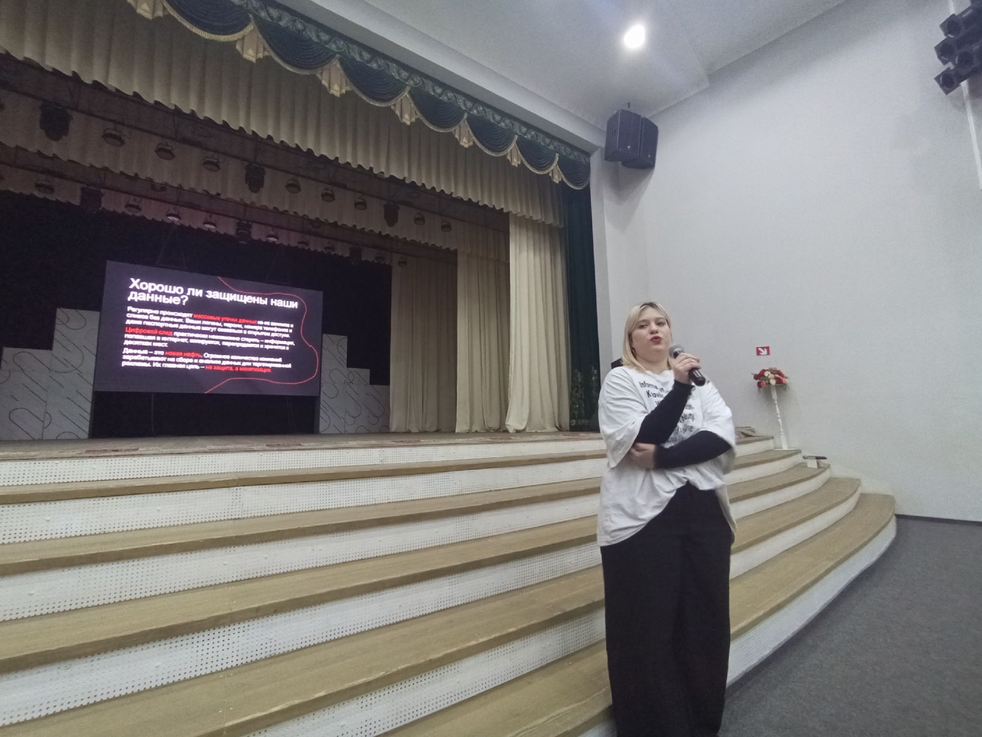 Цифровая безопасность: урок для агрызских школьников