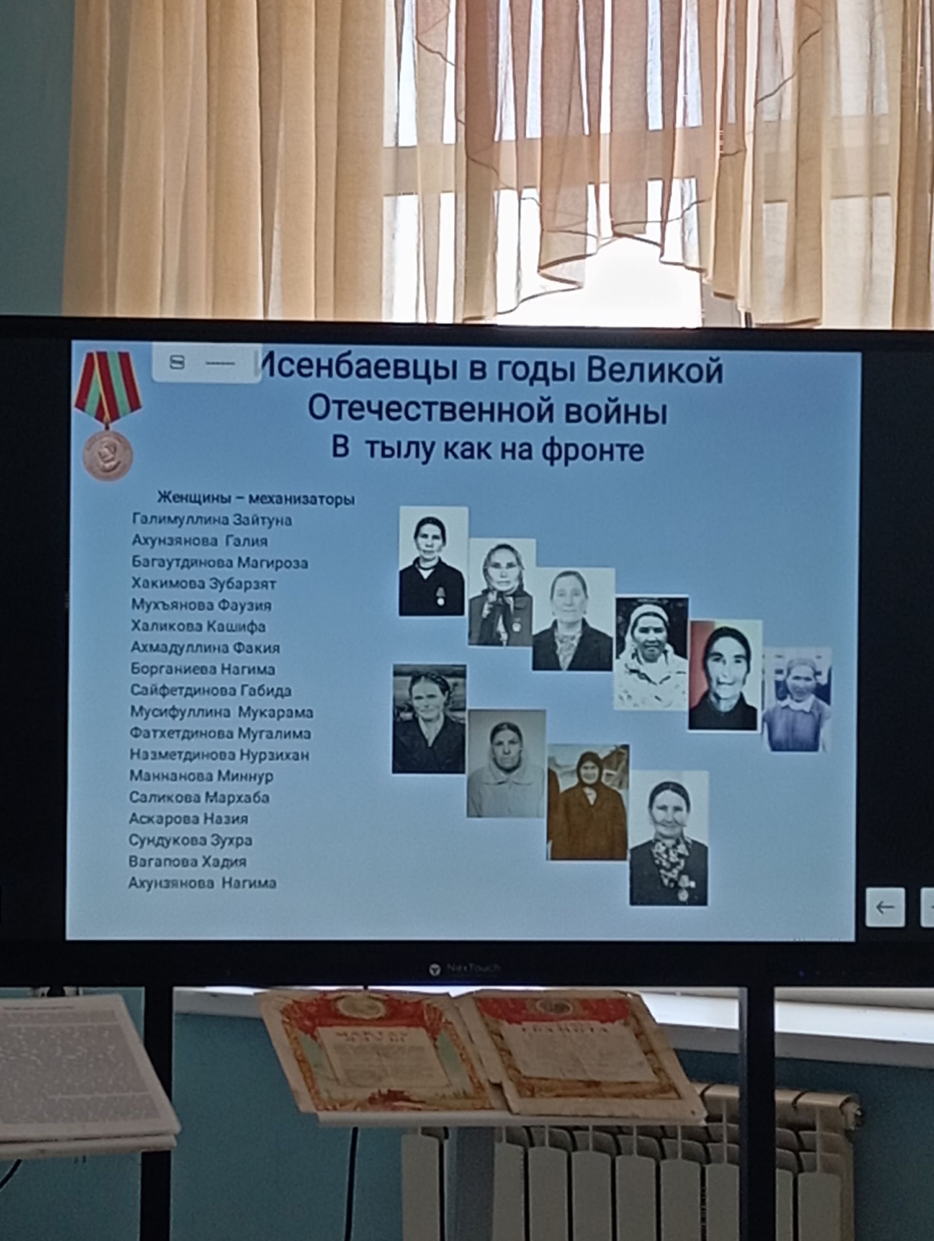 Истәлекле елларга багышлап