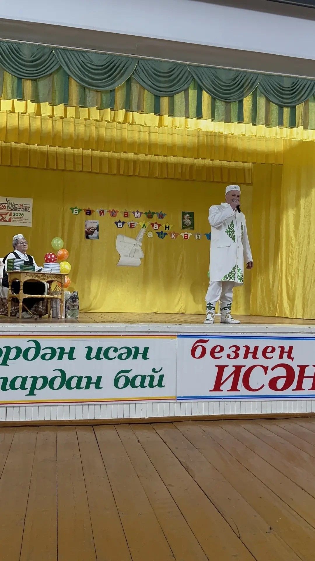 Исәнбайда иҗат бәйрәме