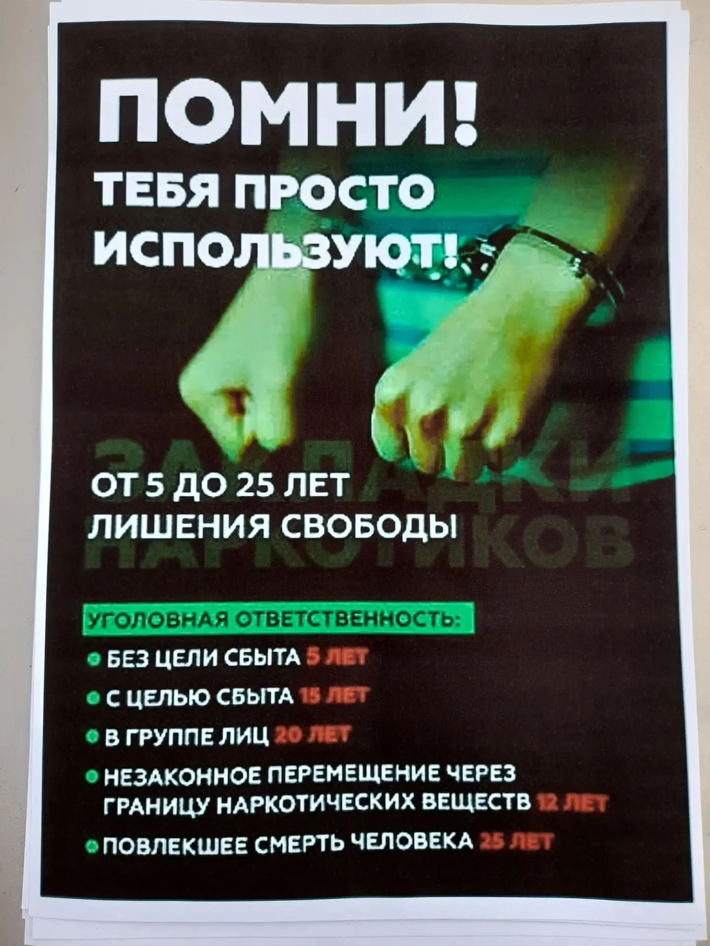 Специалисты ОСПСД провели уличную акцию «Мы против наркотиков» в Агрызе