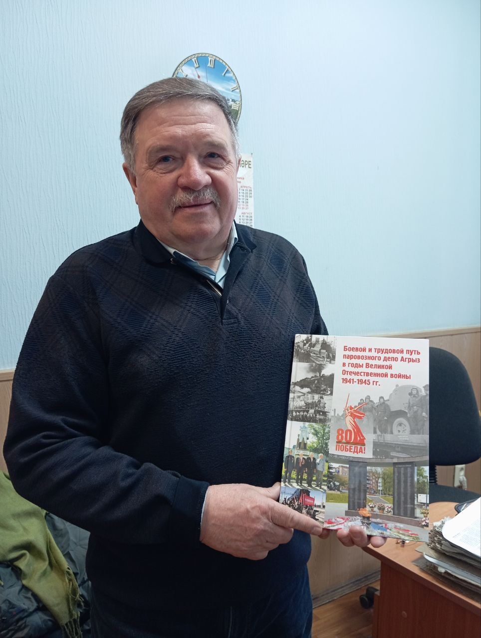 В Агрызе издали книгу о подвиге железнодорожников в годы войны