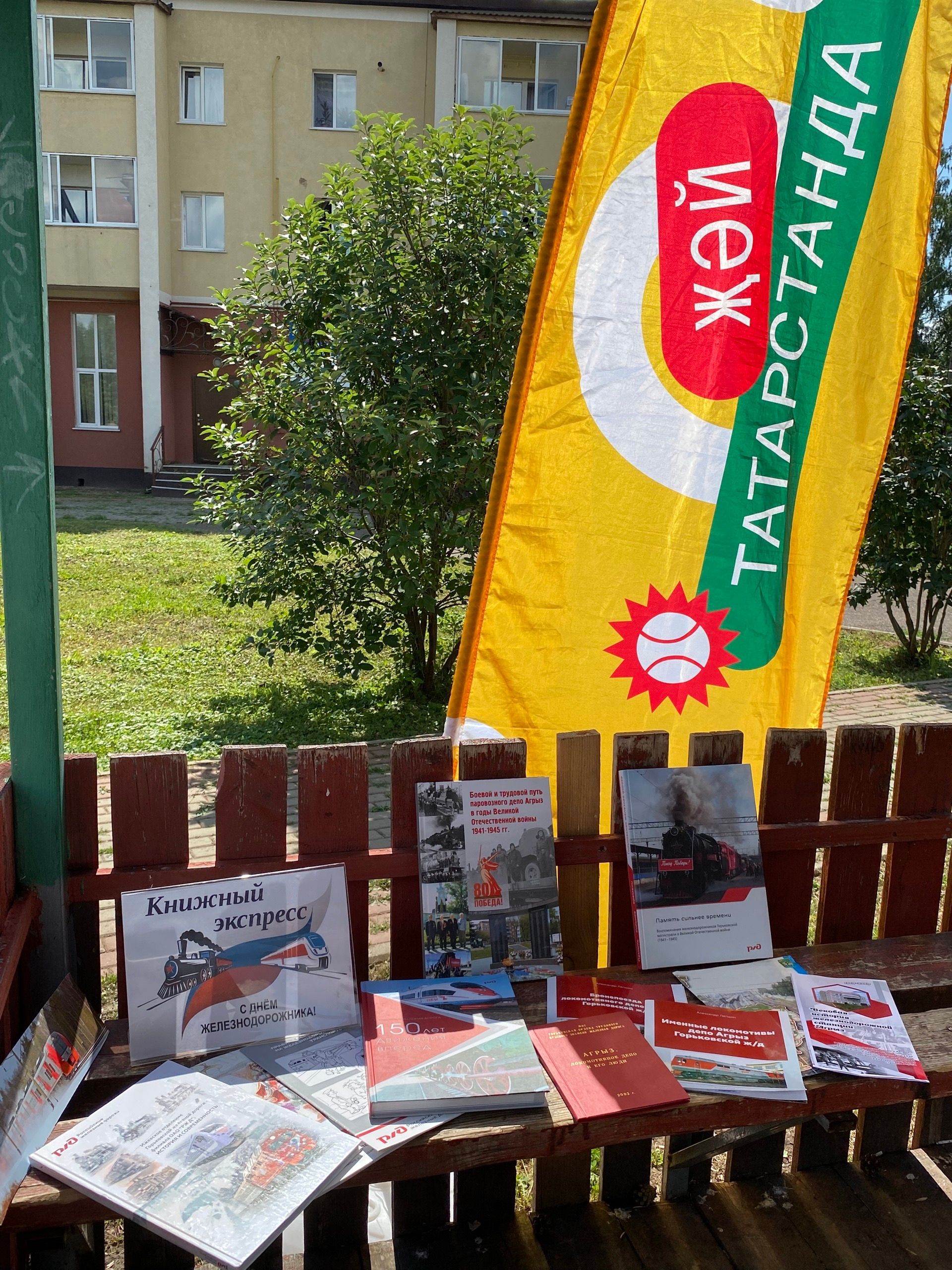 В парке «Яшьлек» запустили «Книжный экспресс»: выставка и викторины ко Дню железнодорожника