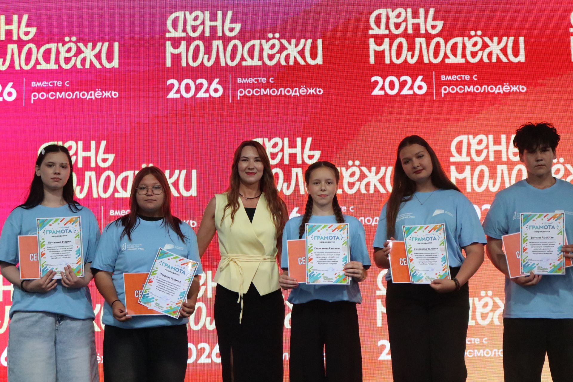День Молодежи - 2026 в Агрызе: награждения, турниры и чествование семей