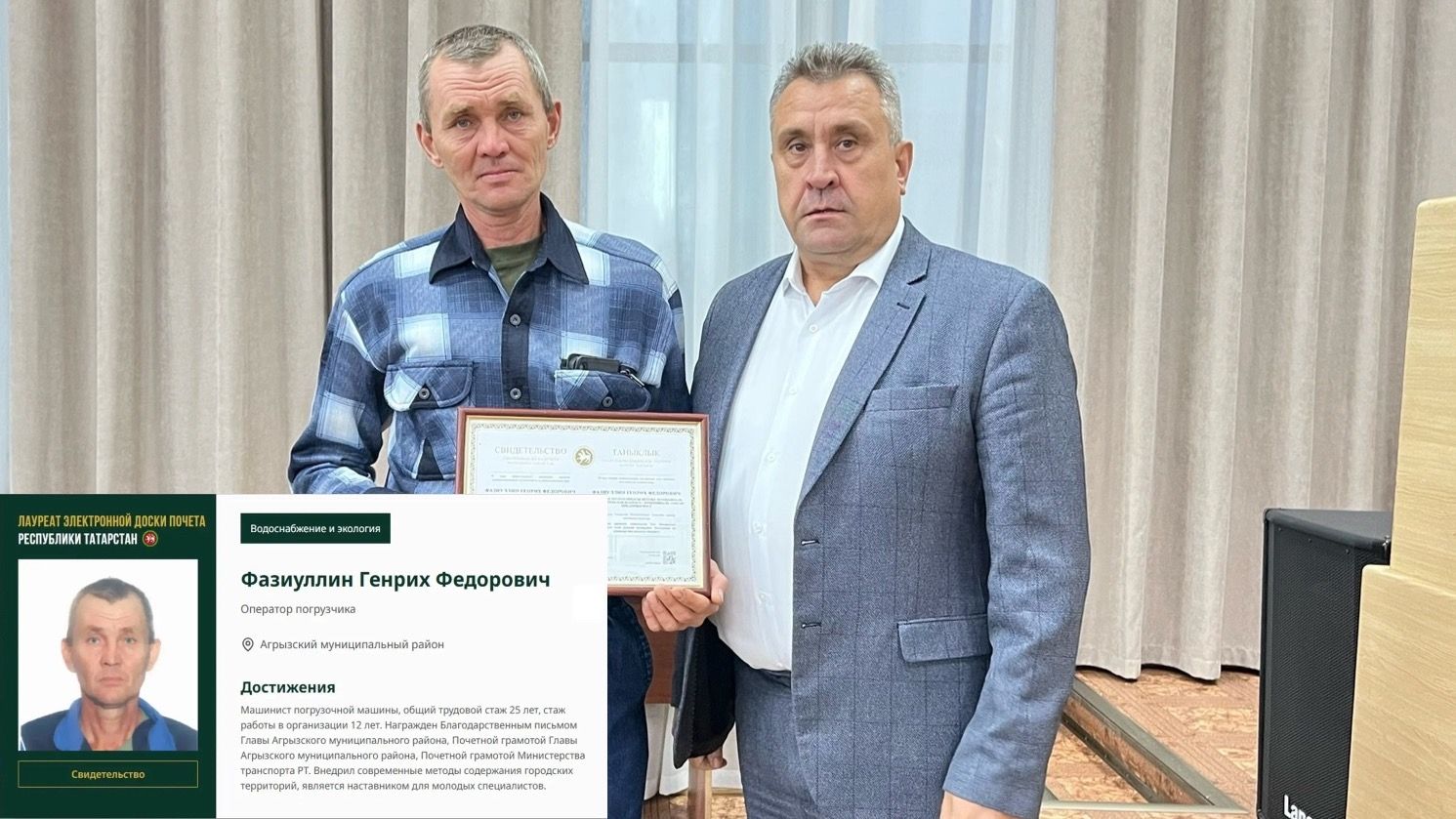 В Агрызе прошла рабочая встреча с коллективами предприятий ЖКХ