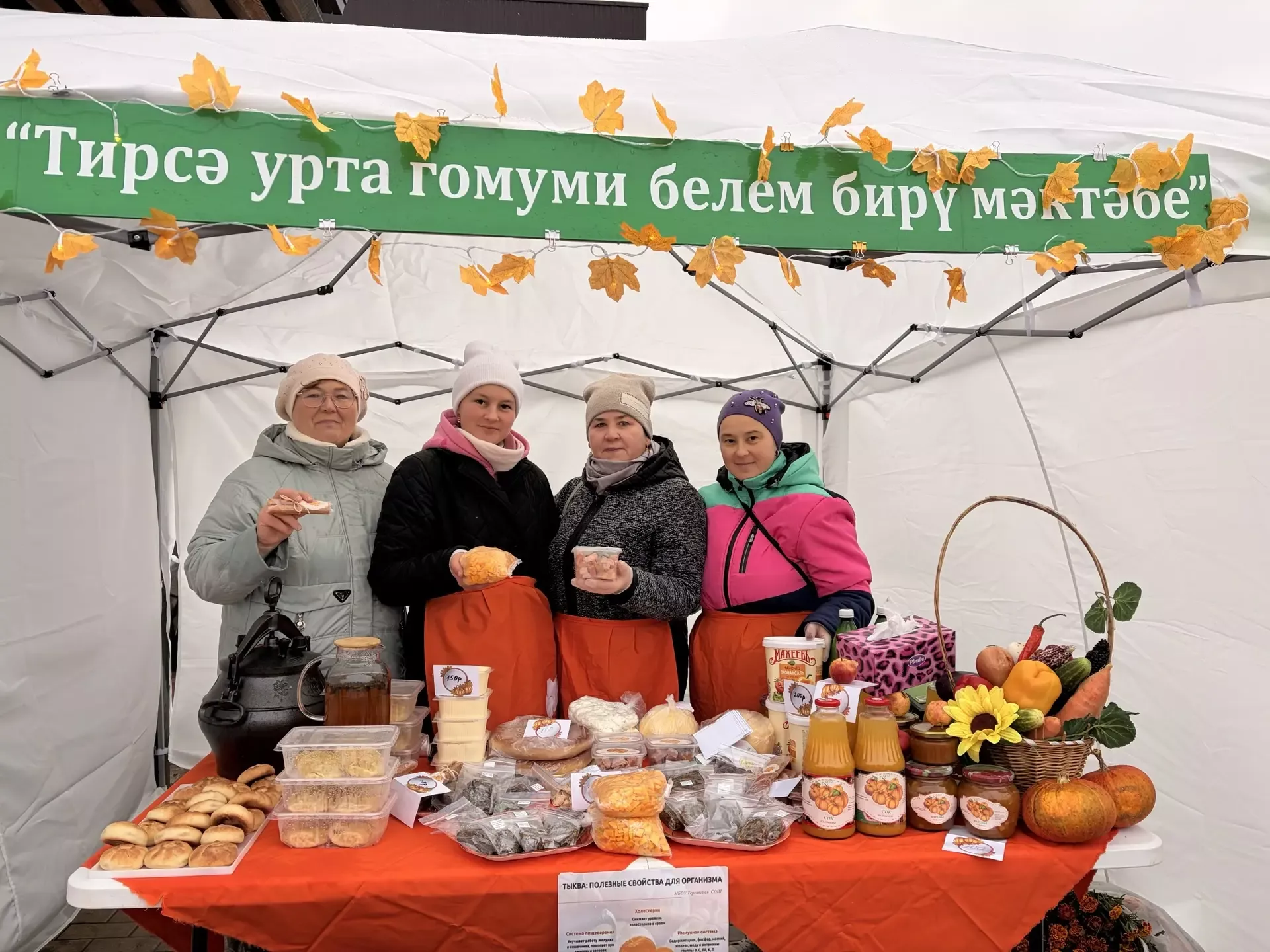 Көзге ярминкәләр гөрли!