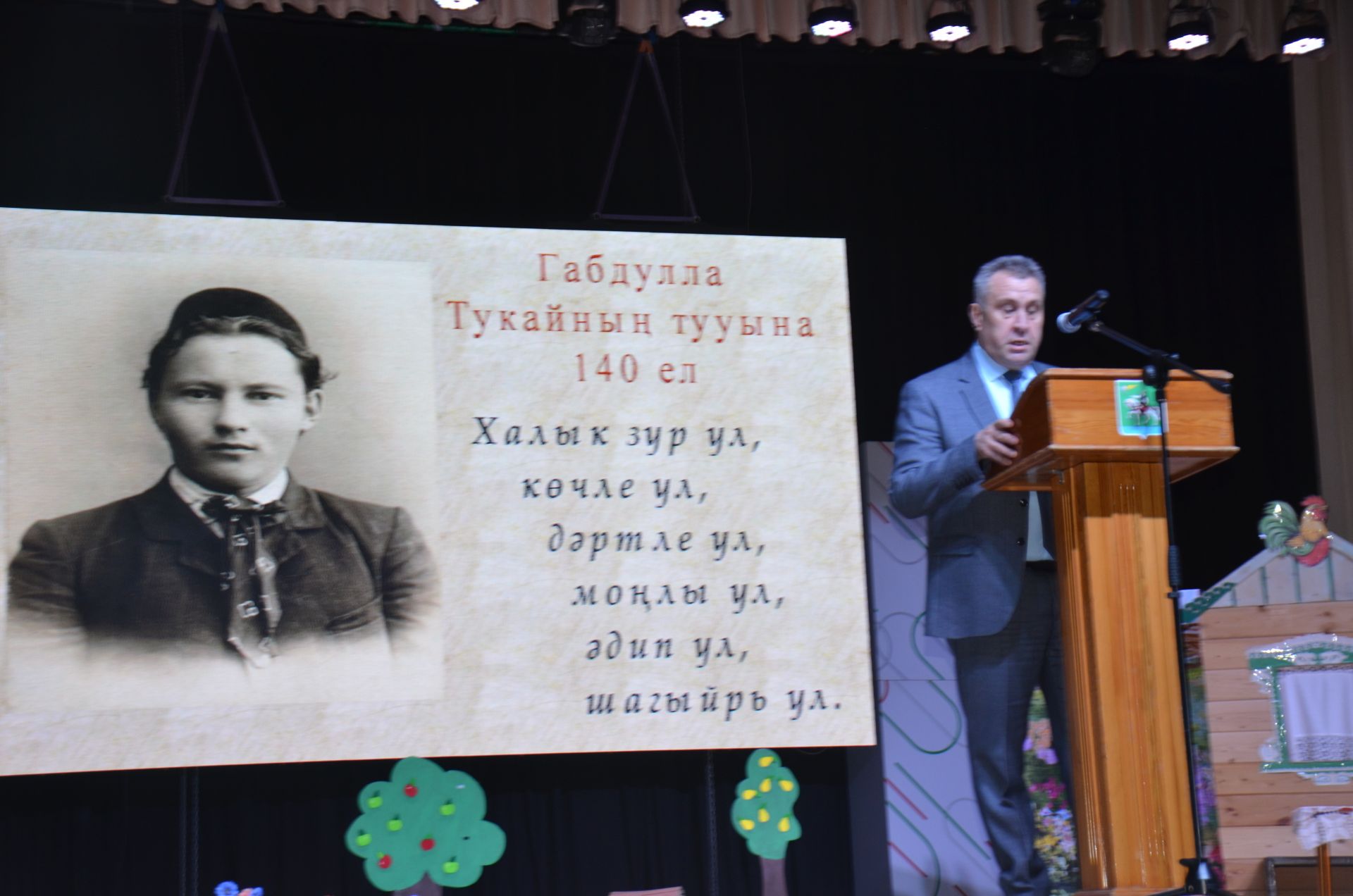 Бәйрәм бүген