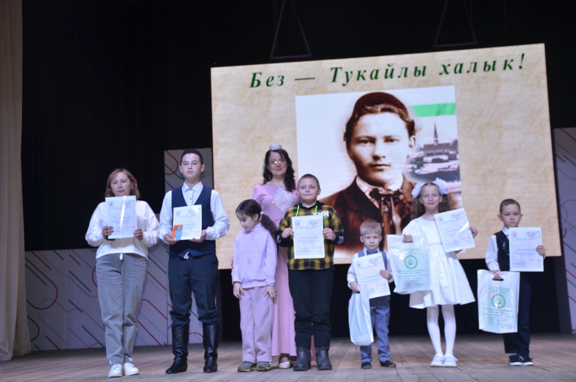 Бәйрәм бүген